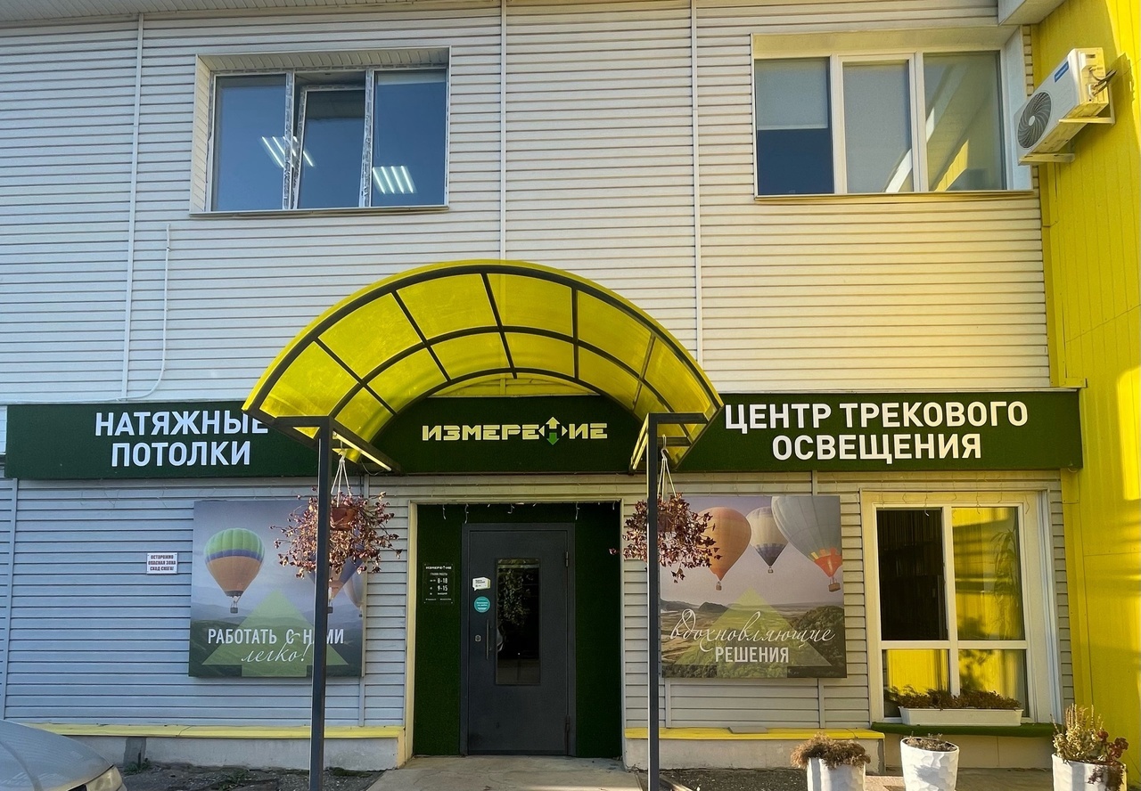Компания